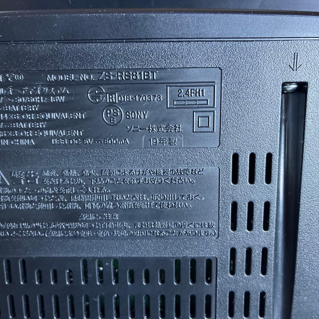 【美品】SONY ZS-RS81BT リモコン付【動作確認済】