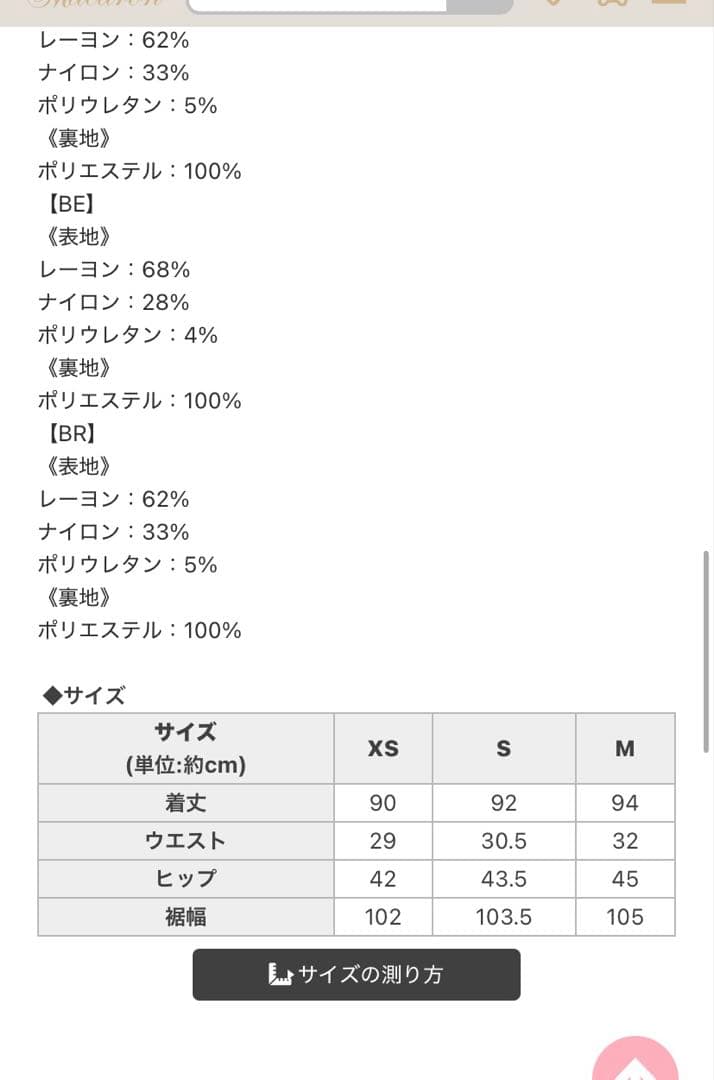 ミシェルマカロン マーメイドスカート XS