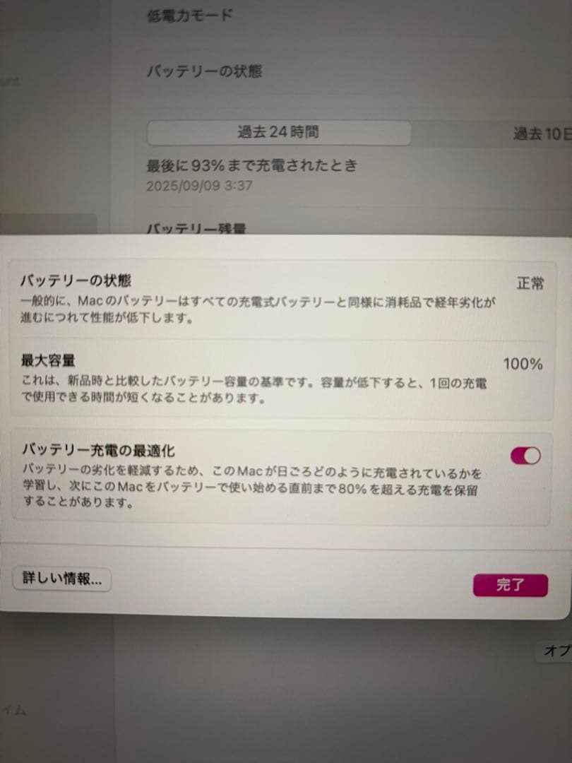 Macbook air 13インチ