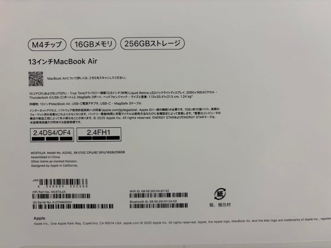 Macbook air 13インチ