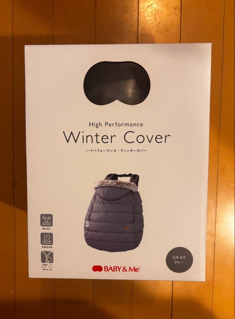 baby&me 防寒ケープ ハイパフォーマンスウィンターカバー 抱っこ紐カバー