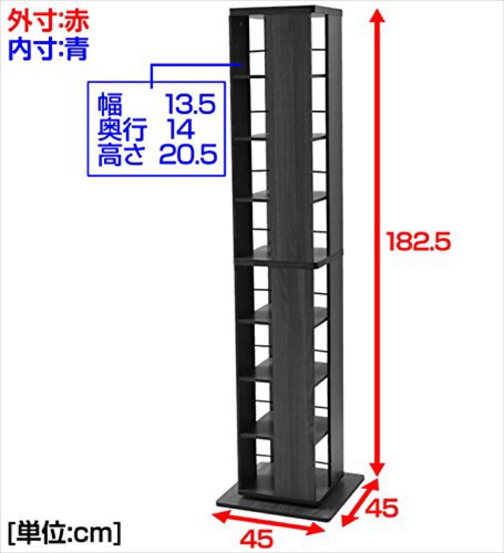 【美品】山善　回転本棚8段　コミックラック　DSRR-8(WL) ウォールナット