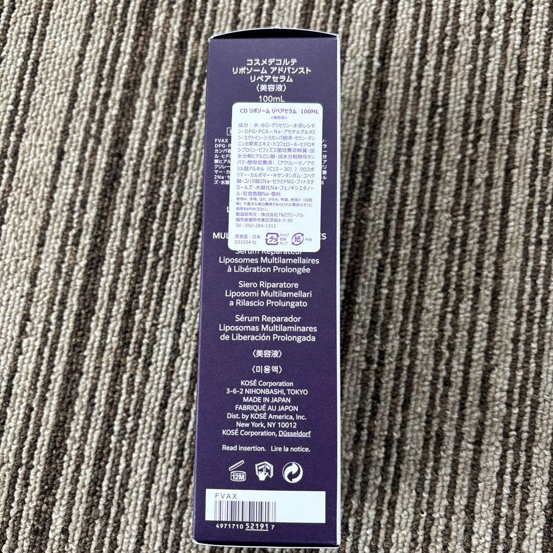 かなさん。コスメデコルテ　リポソーム