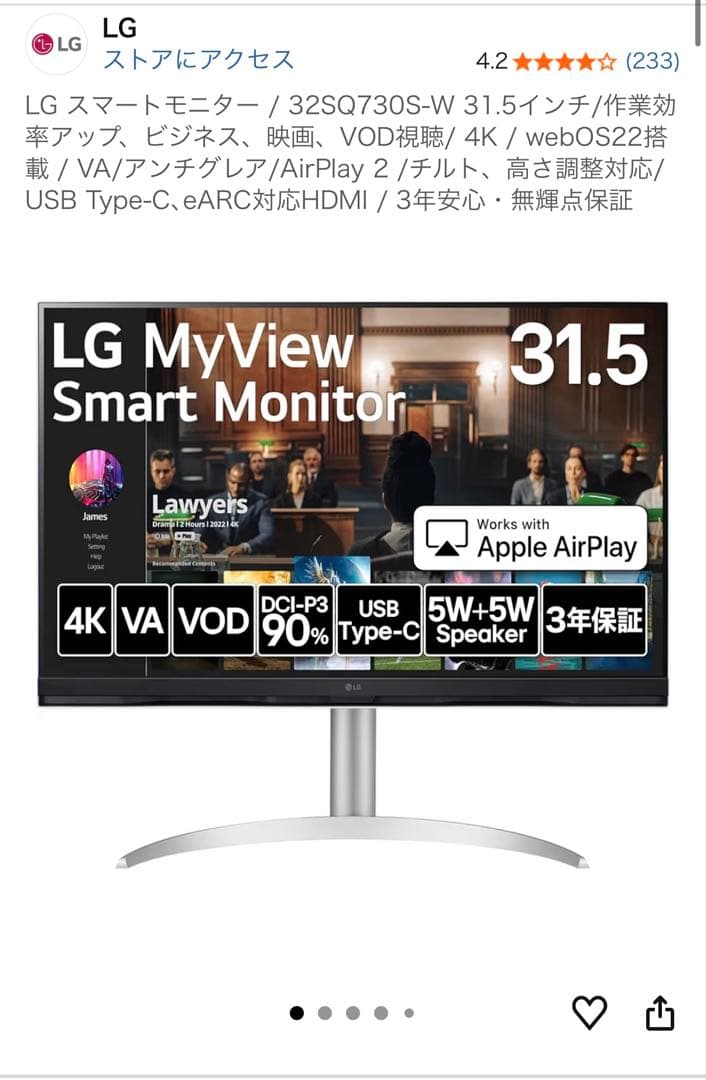 【即決大歓迎！】LG 32SQ780S-W スマートモニター 31.5インチ