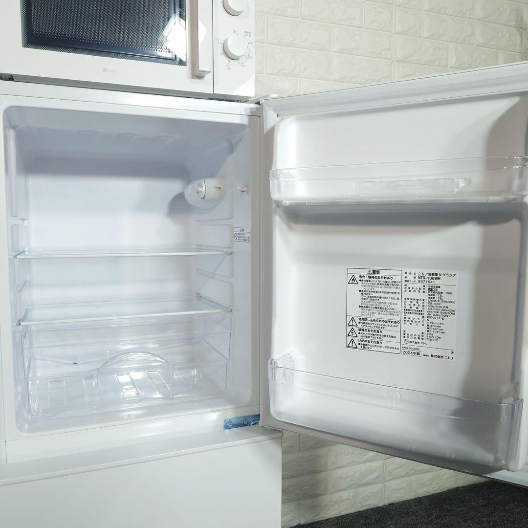 ニトリ 家電セット 冷蔵庫 洗濯機 電子レンジ 炊飯器 2024年製 D132