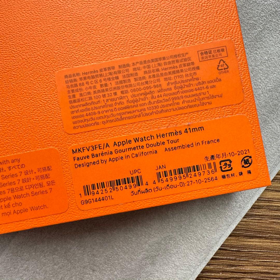 2326 Apple Watch エルメス　グルメット　ブラウン　HERMES