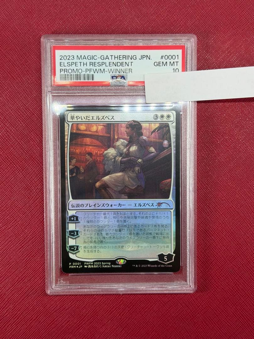 華やいだエルズペス　foil プロモ　MTG