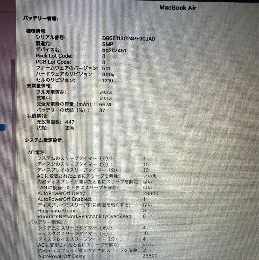 MacBook Air (13-inch, Early 2015) 本体