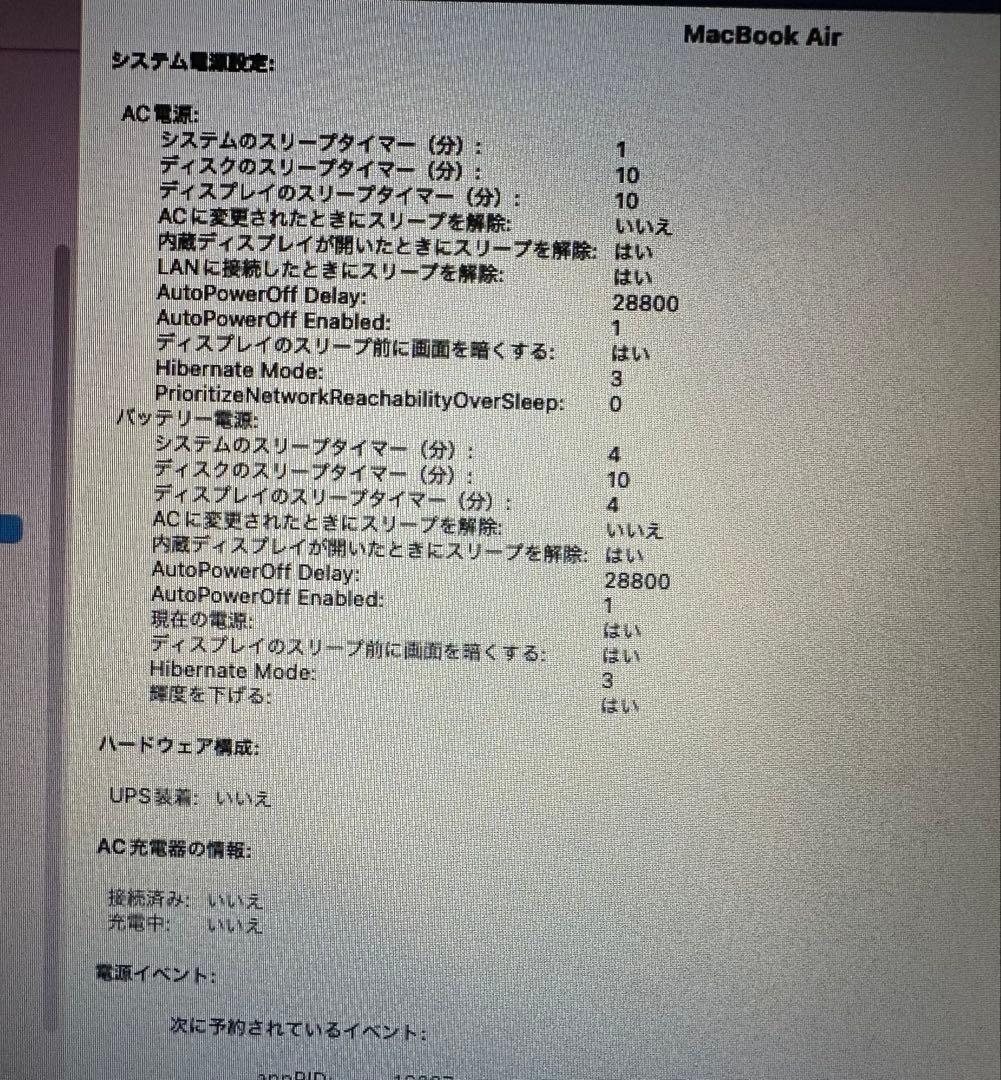 MacBook Air (13-inch, Early 2015) 本体