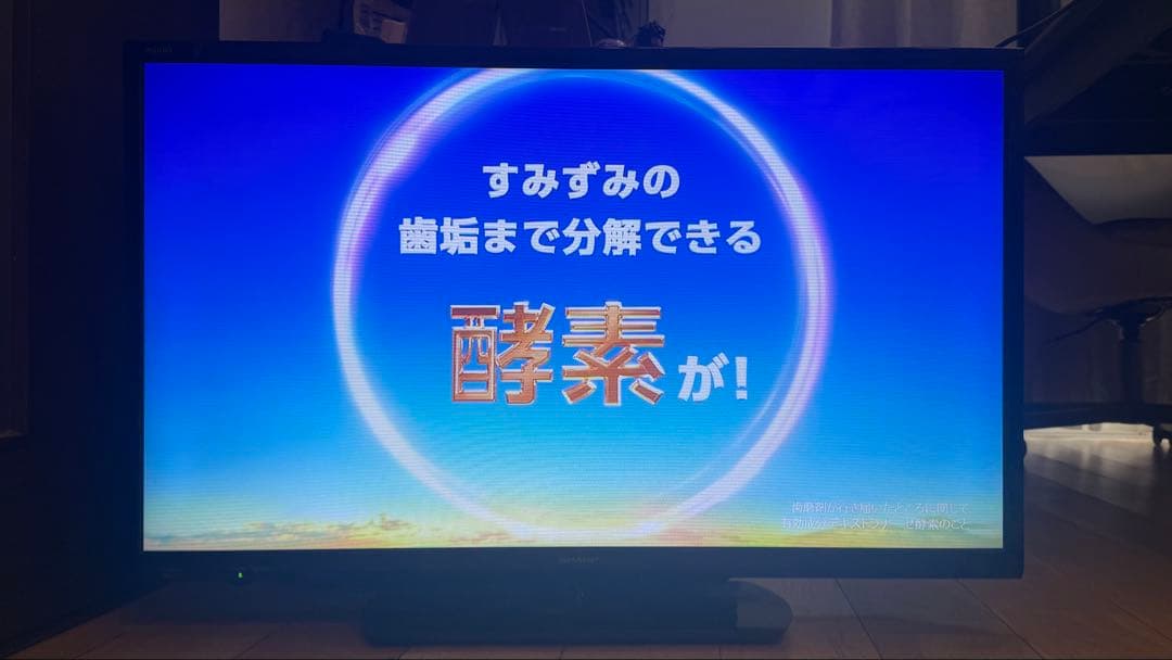 美品 SHARP 2T-C32AE1 32インチ