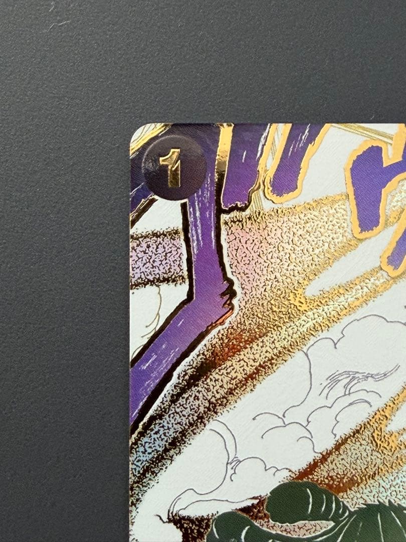 ワンピース カードゲーム 侵食輪廻