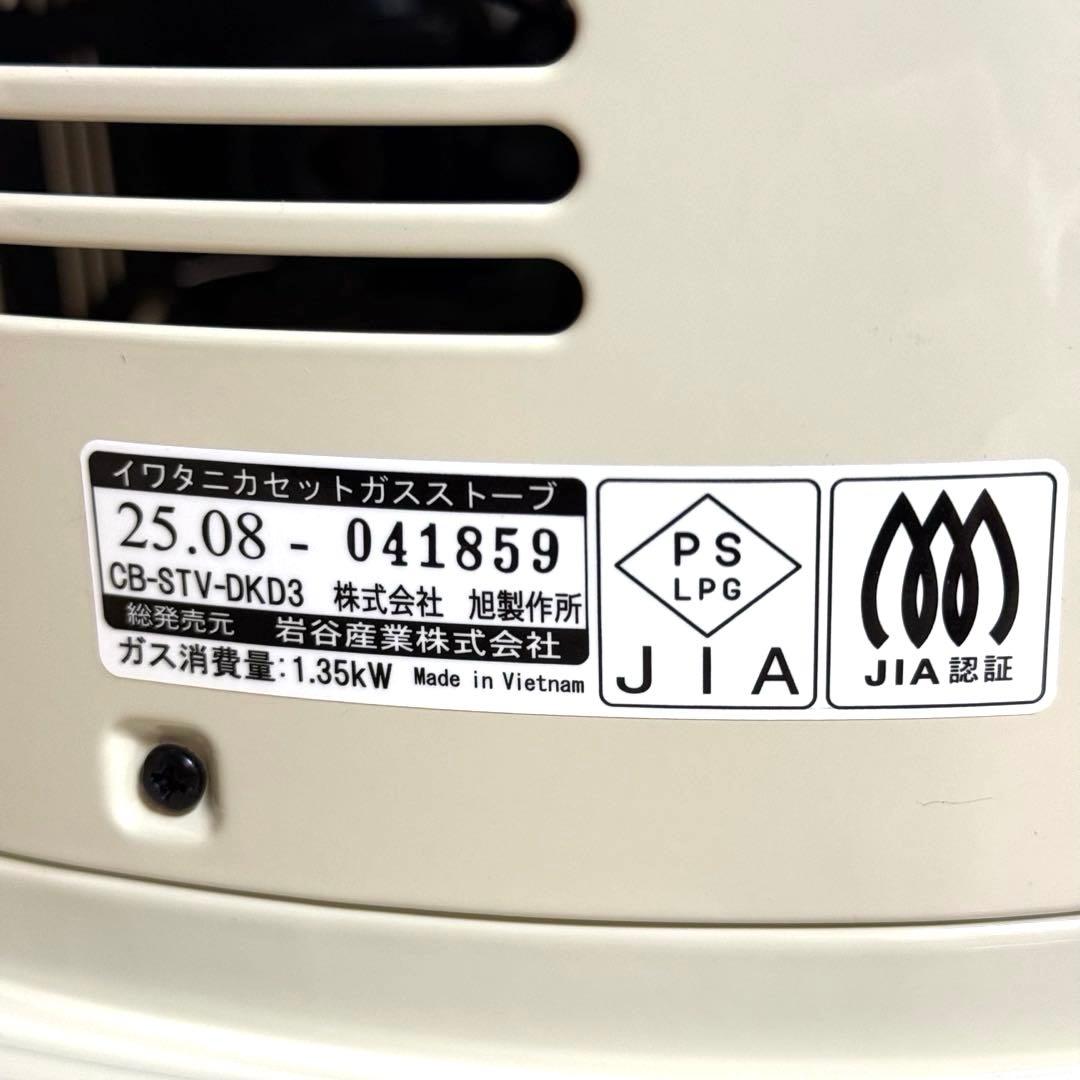 IwataniイワタニCB-STV-DKD3カセットガス ストーブ デカ暖III