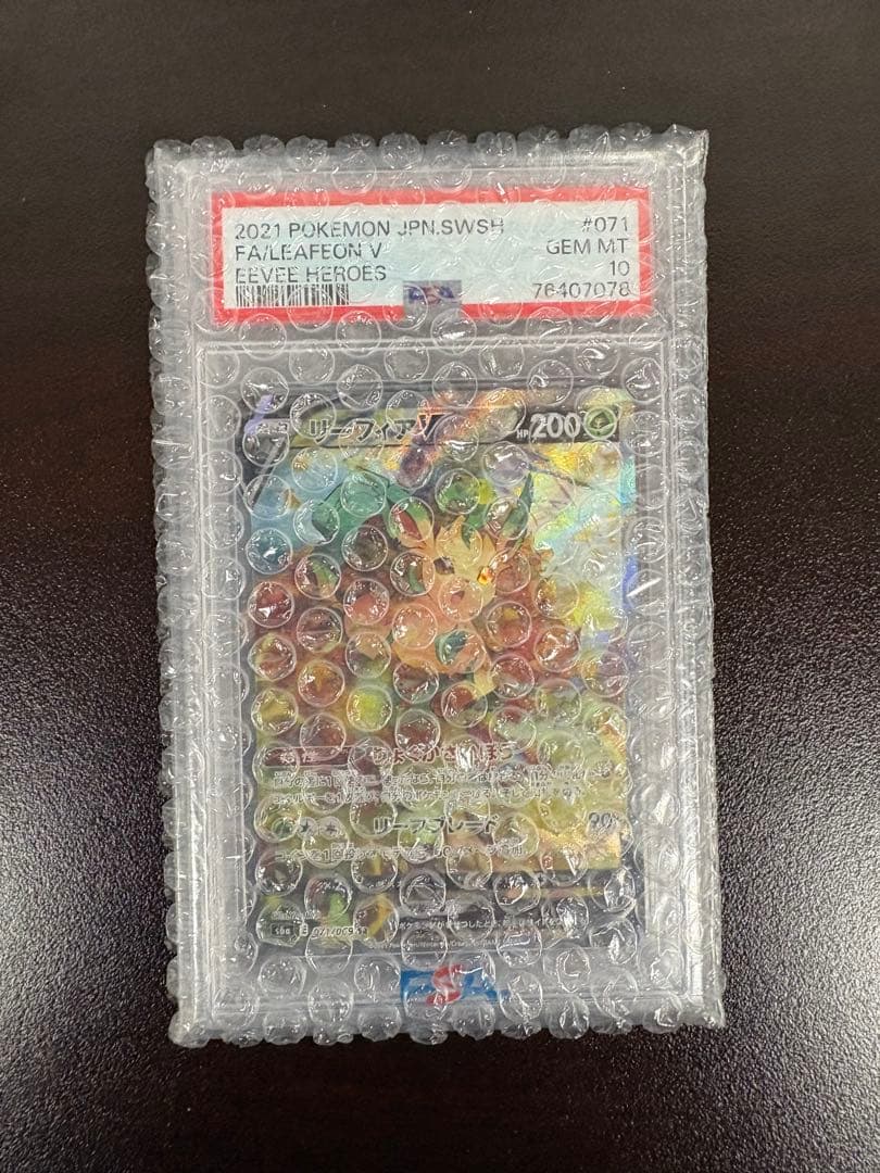 美品【PSA10】 リーフィアV SR SA イーブイヒーローズポケモンカード