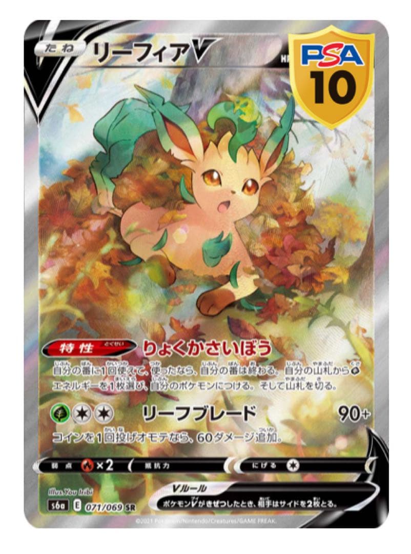 美品【PSA10】 リーフィアV SR SA イーブイヒーローズポケモンカード