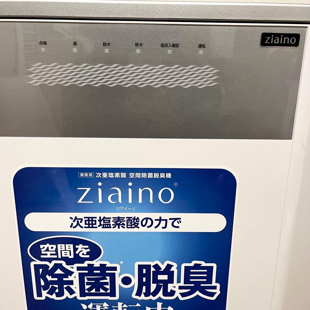 ★パナソニック F-JDS70 除菌脱臭機 ジアイーノ　Panasonic