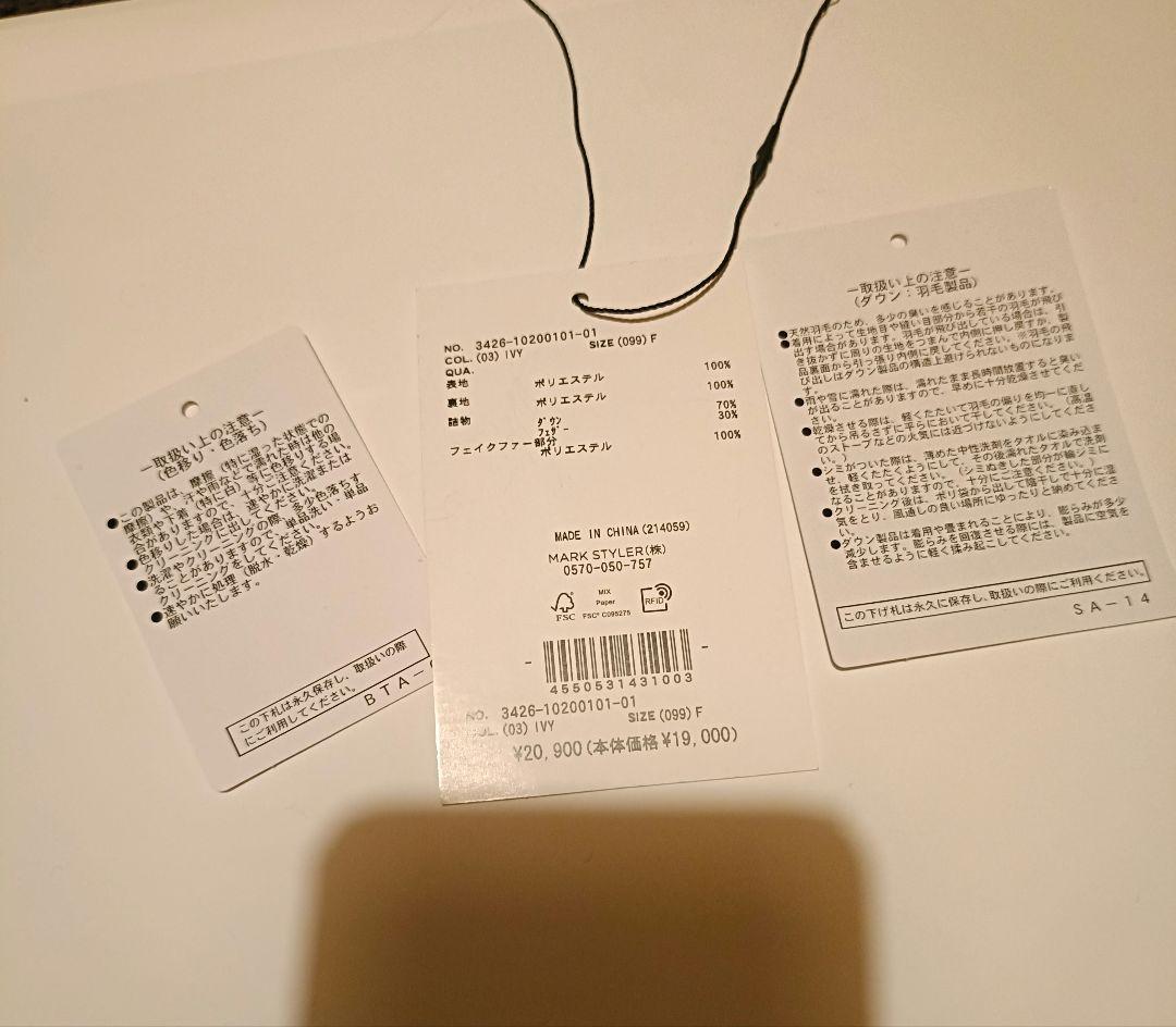 EAT ME ダウン アイボリー