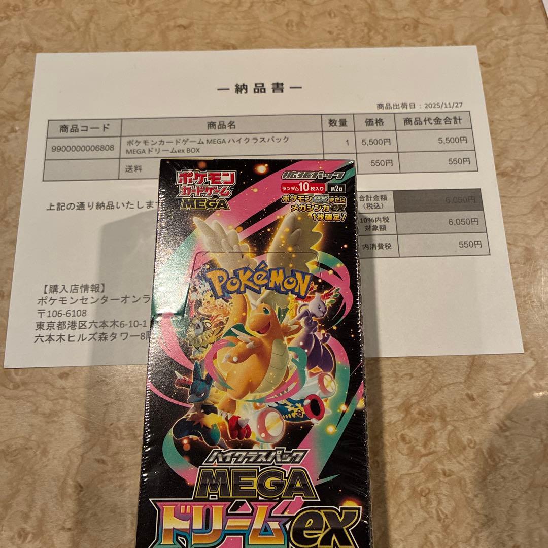 シュリンク付き　ポケモンカードゲーム MEGAドリームEX 新品未開封