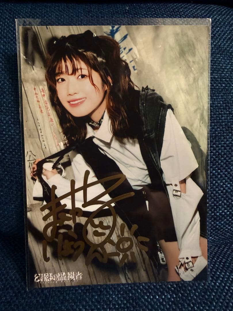 前川涼子 サイン入りブロマイド 幻影の監視者