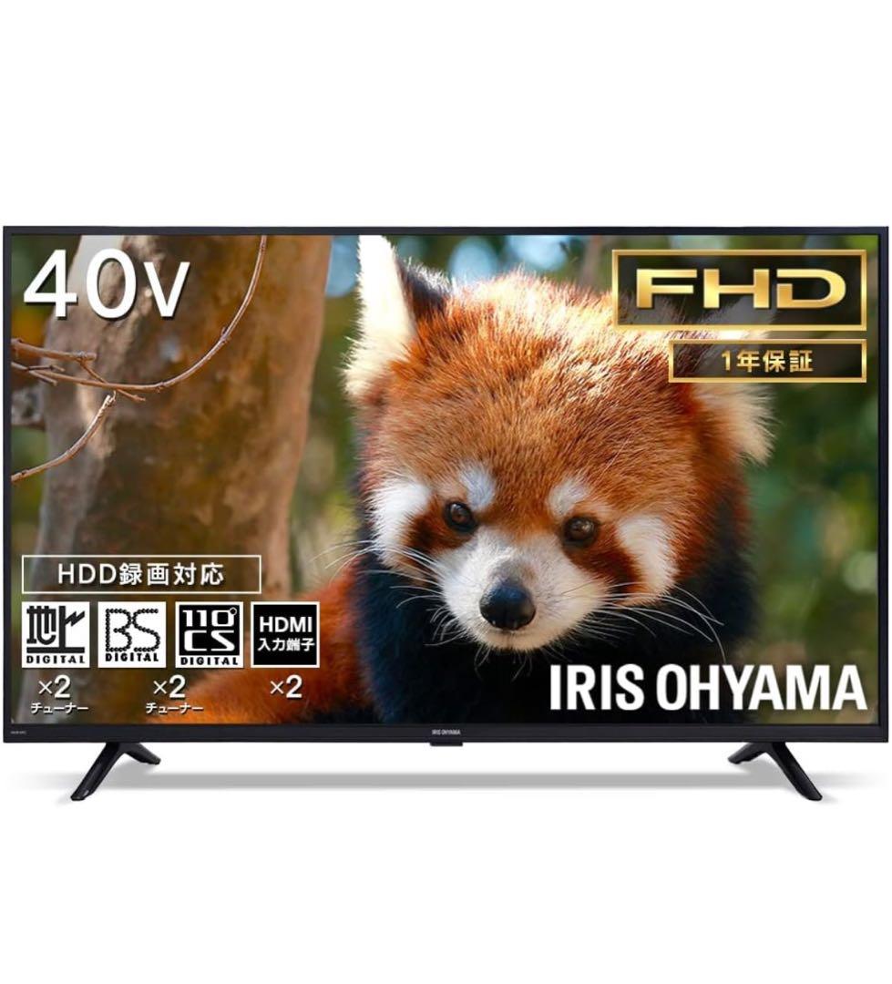 アイリスオーヤマ40V型液晶テレビ美品！ 1ヶ月使用のみ・動作確認済み即購入OK