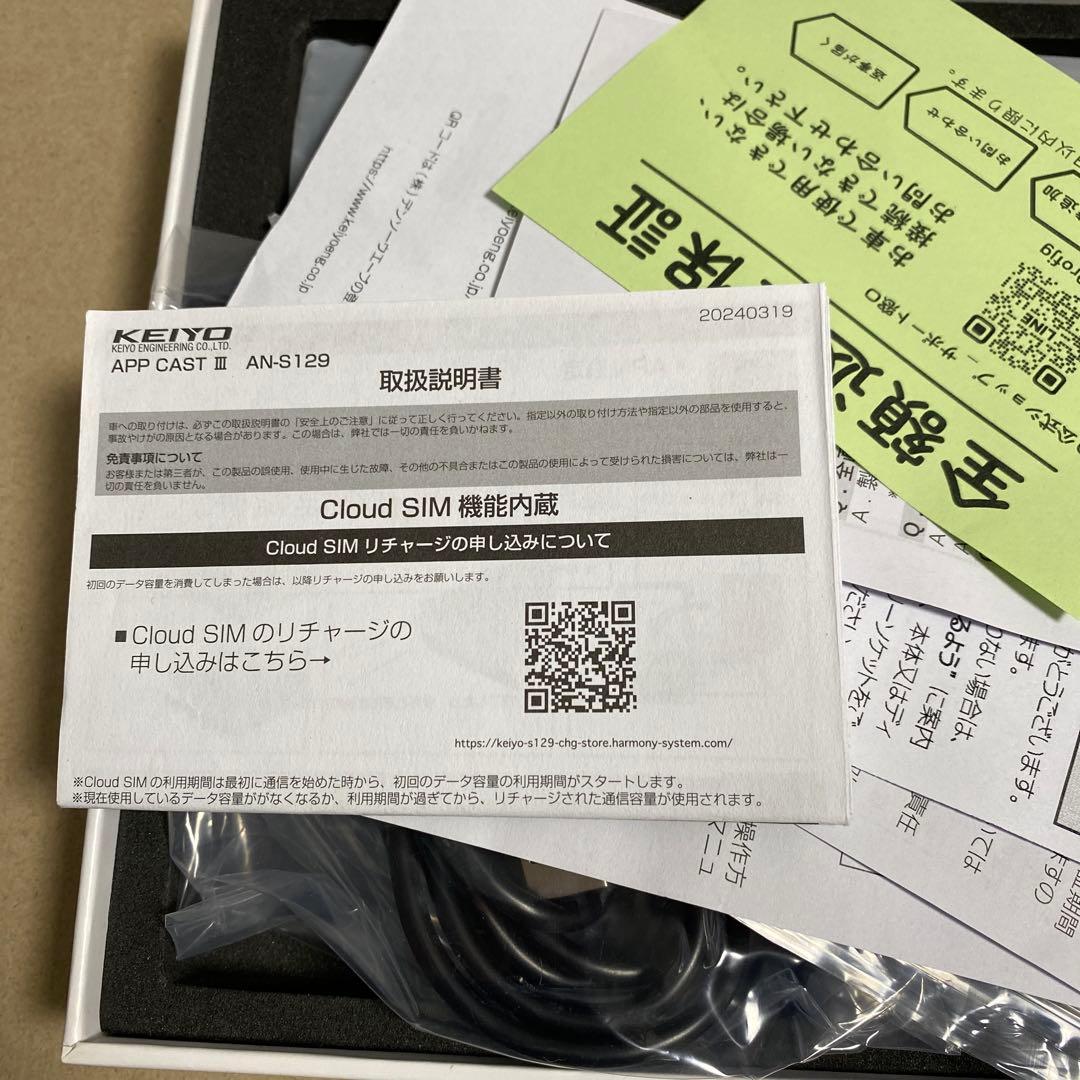 アクセサリー KEIYO APP CAST 3