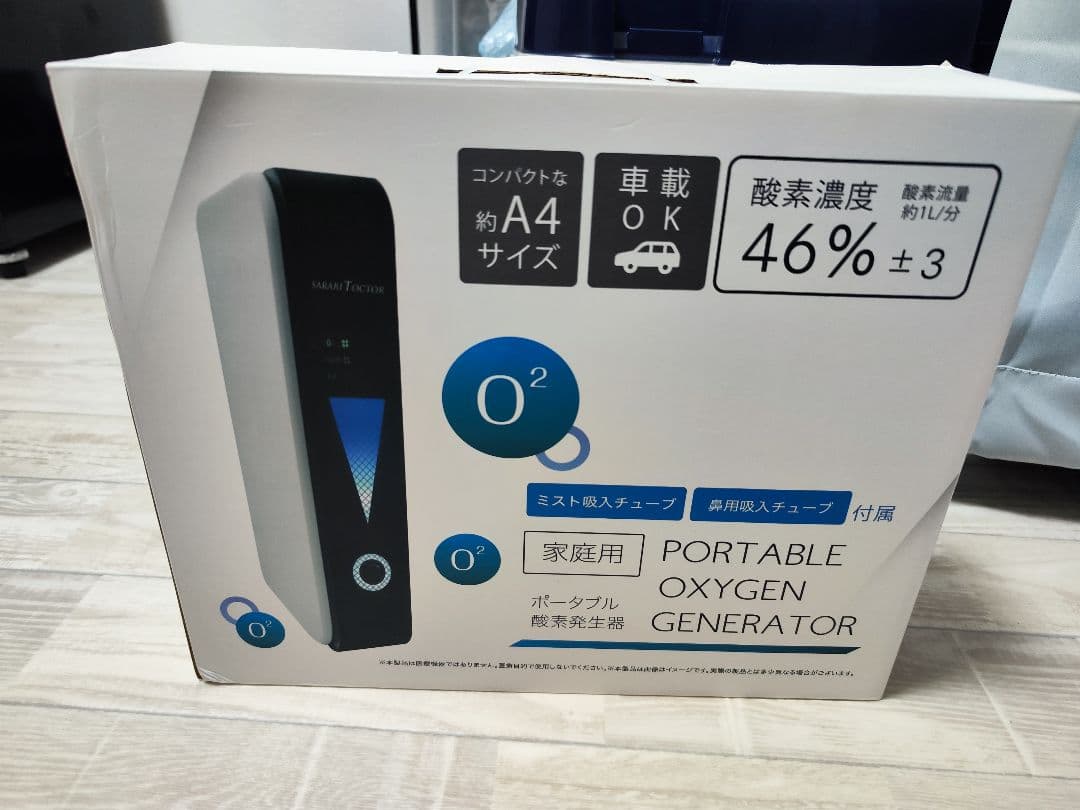ポータブル酸素発生器 約A4サイズ