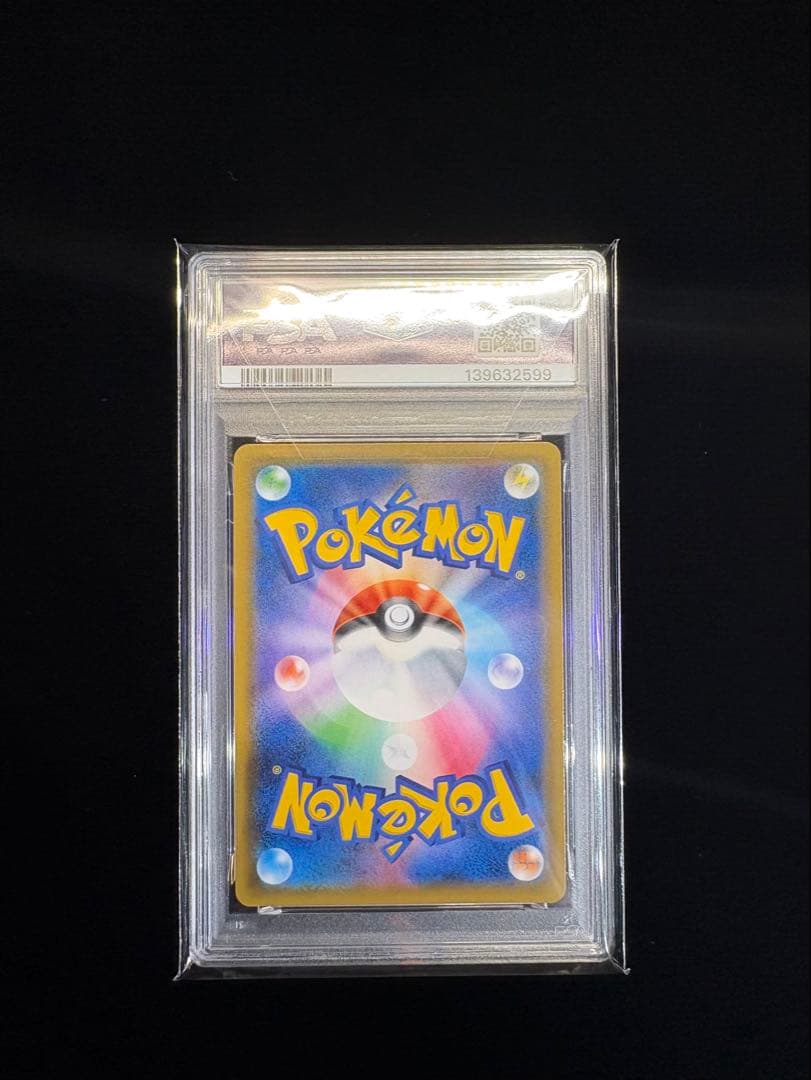 【PSA10】ゲンガー＆ミミッキュGX タッグボルト 038/095