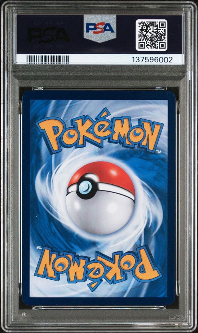 【PSA10】連番 キャプテン ピカチュウ 宝石包 ジェムパックVol.1 03