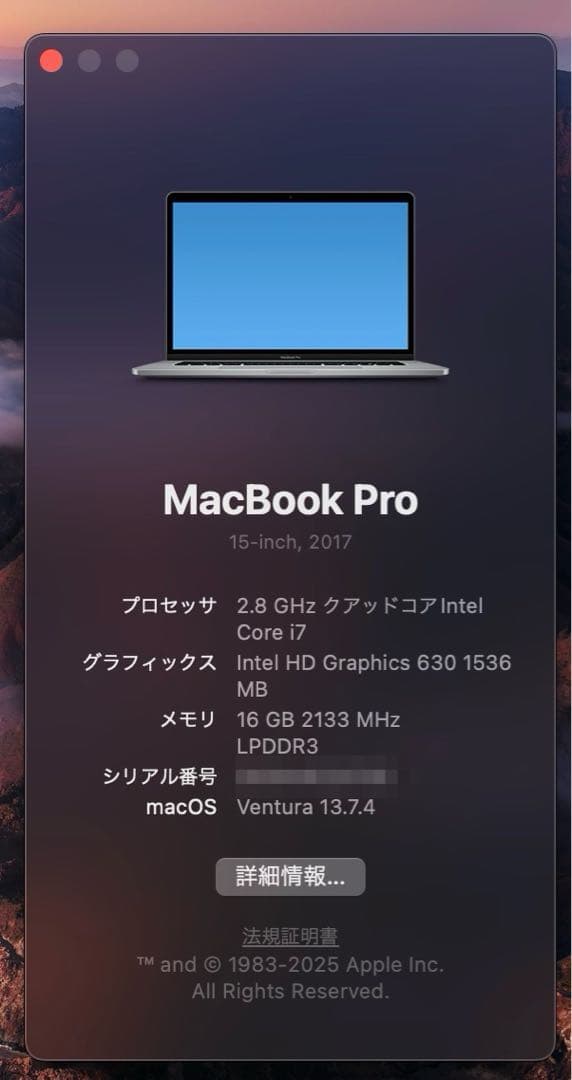 MacBookPro 2017 15インチ 16GB/256GB/スペ