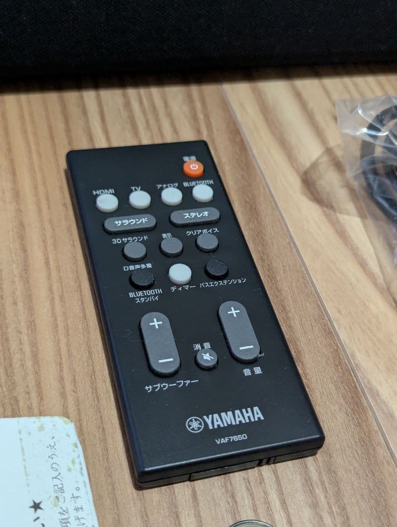 2020年製 YAMAHA YAS-108 サウンドバー 本体