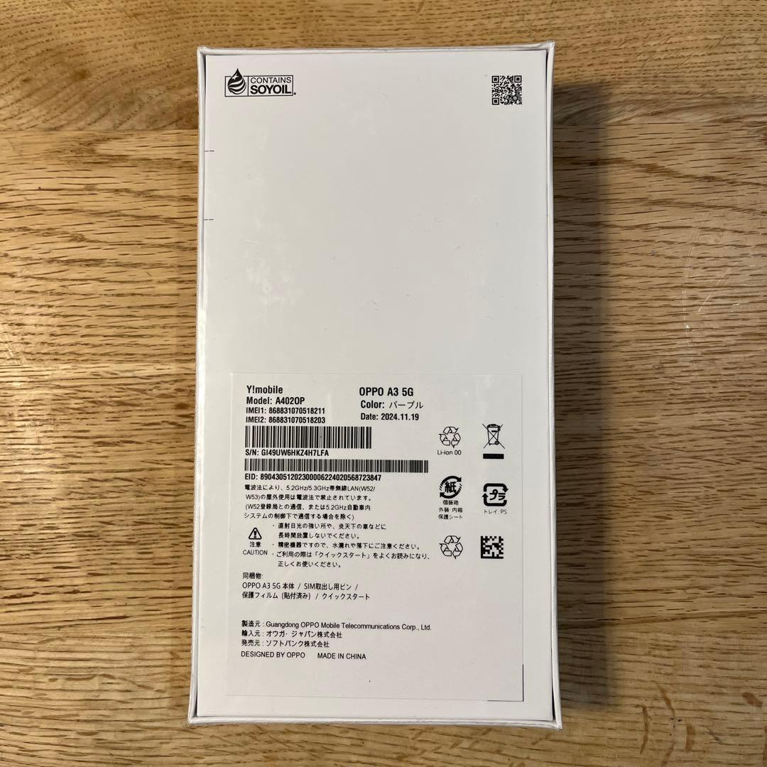 スマートフォン OPPO A3 5G 本体 未使用品