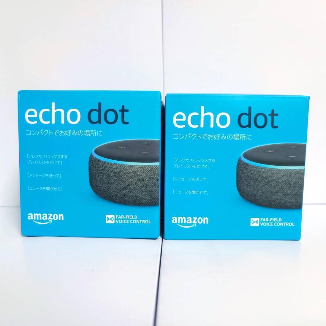 新品 2個セット Amazon Echo Dot (エコードット) 第3世代