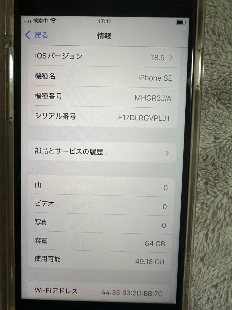 Apple iPhone SE 第2世代 レッド 64GB 本体　透明ケース付き