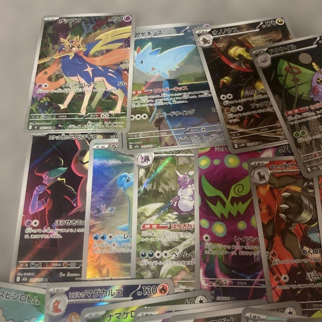 ポケカ　ARまとめ売り　115枚