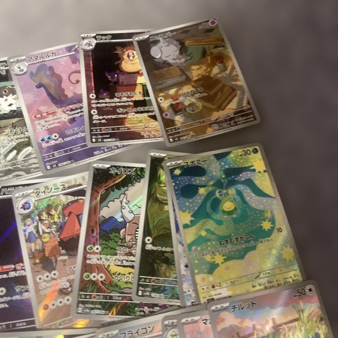 ポケカ　ARまとめ売り　115枚
