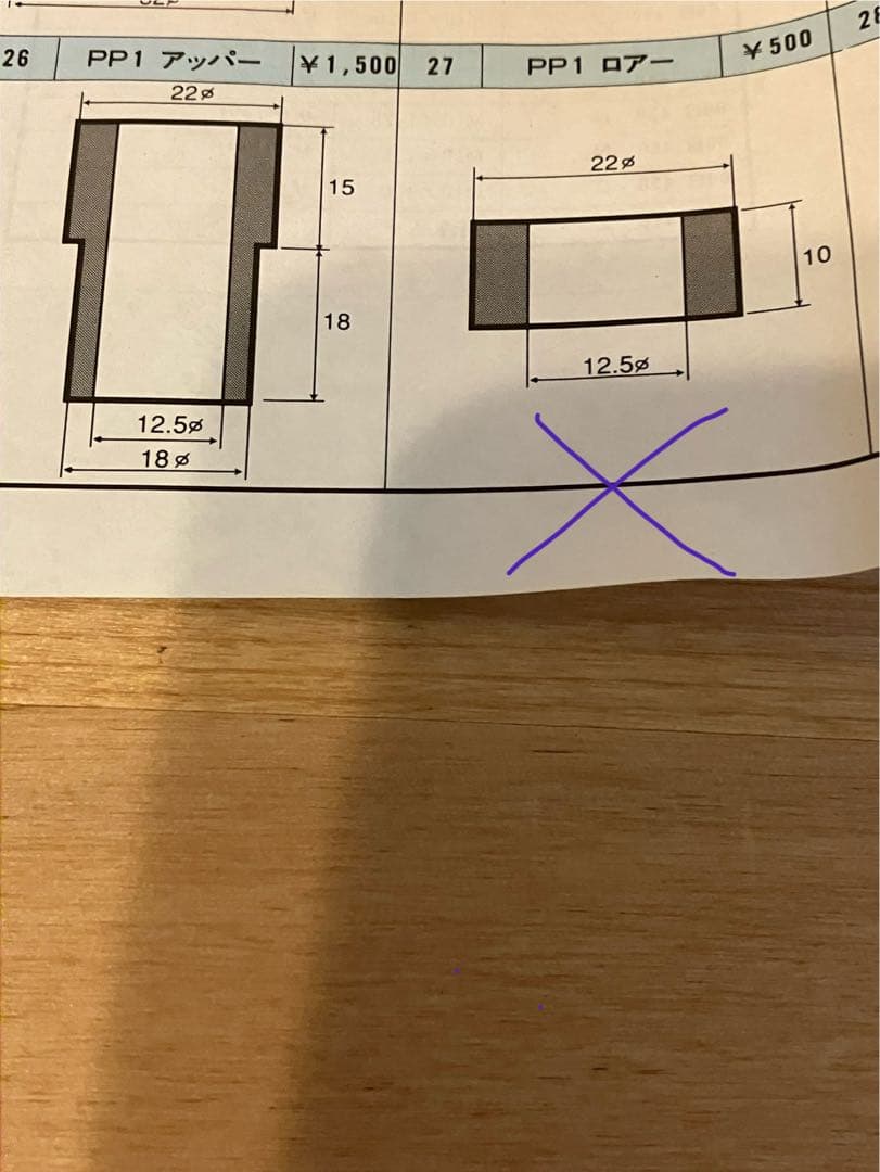 ホンダビート　ピロアッパーマウント　２個