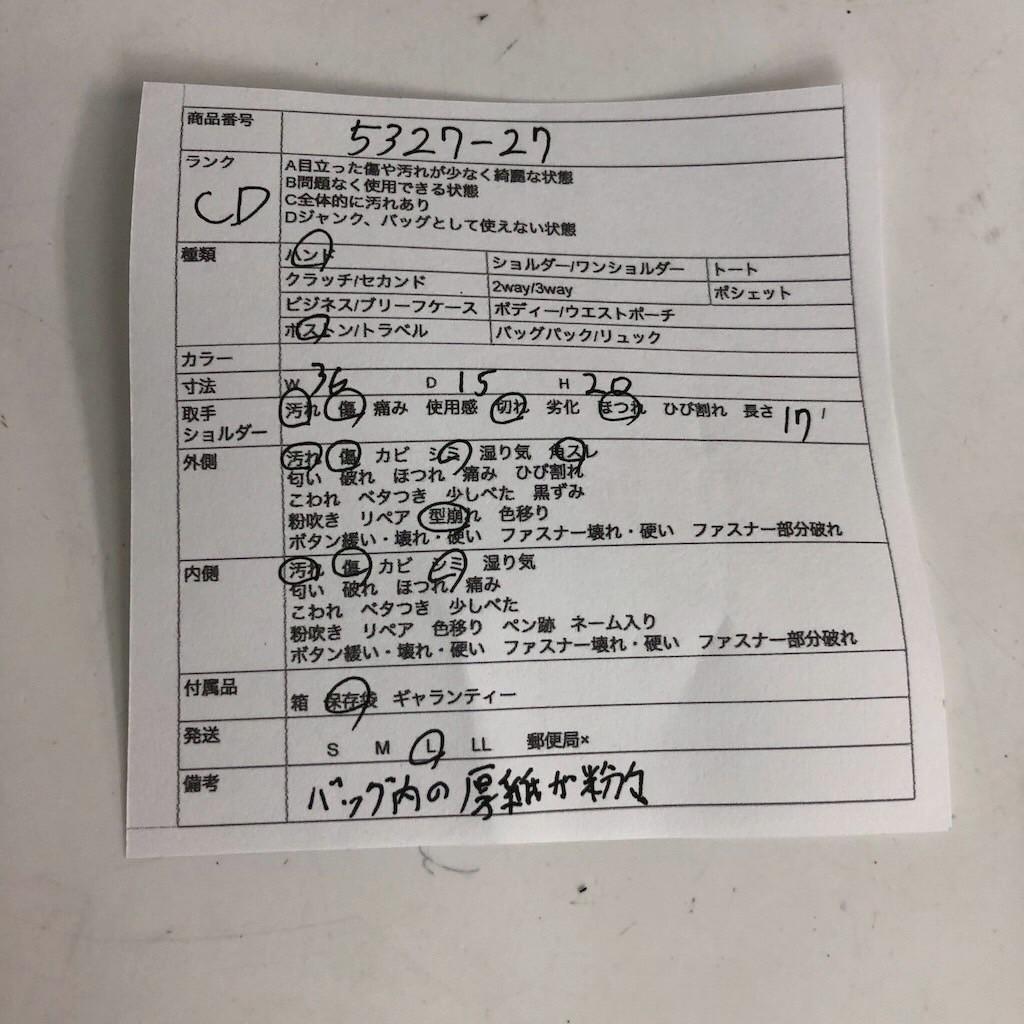 LOUIS VUITTON ルイヴィトン マリー モノグラムミニ ボストンバッグ