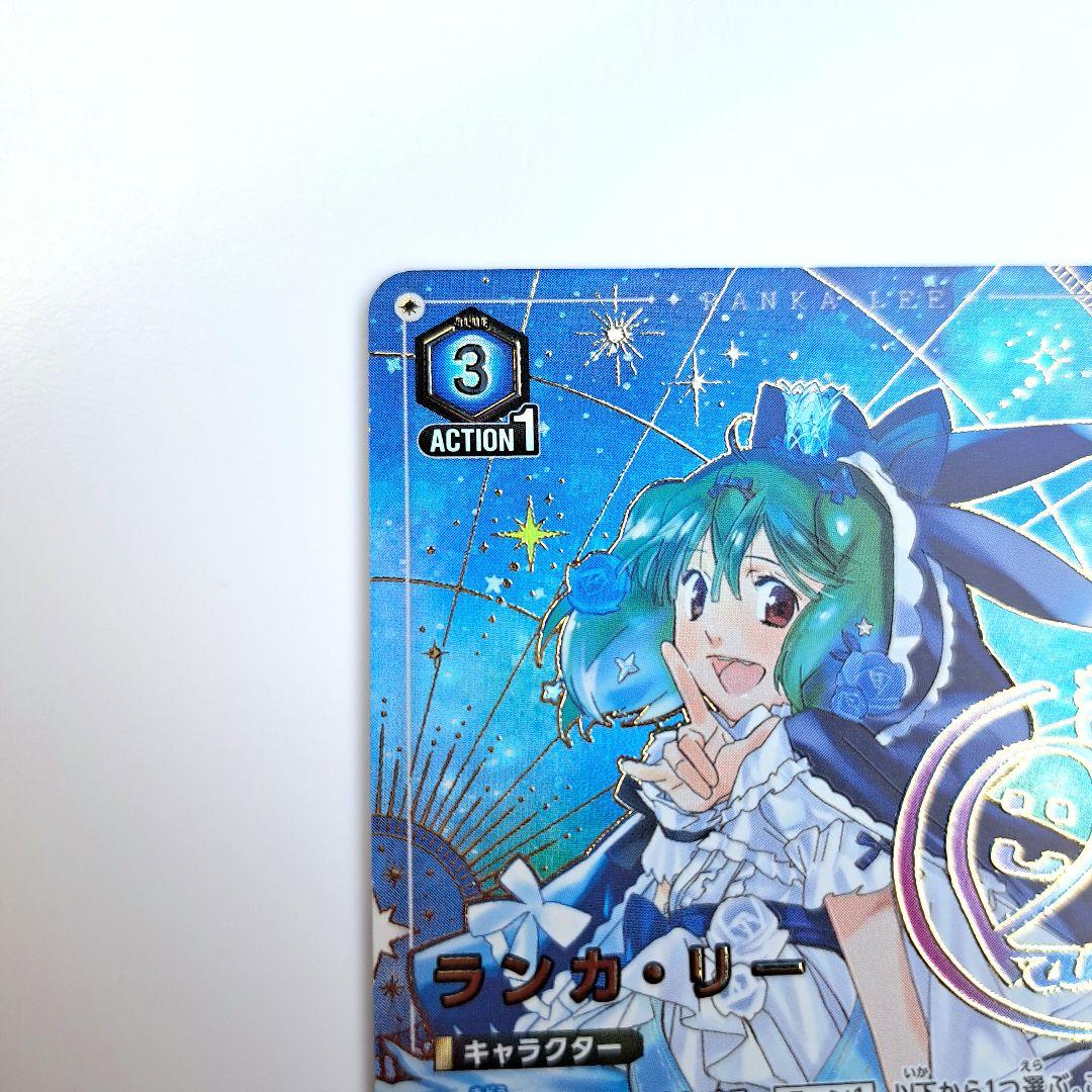 ユニオンアリーナ マクロス F ランカ・リー sr 星★★ パラレル