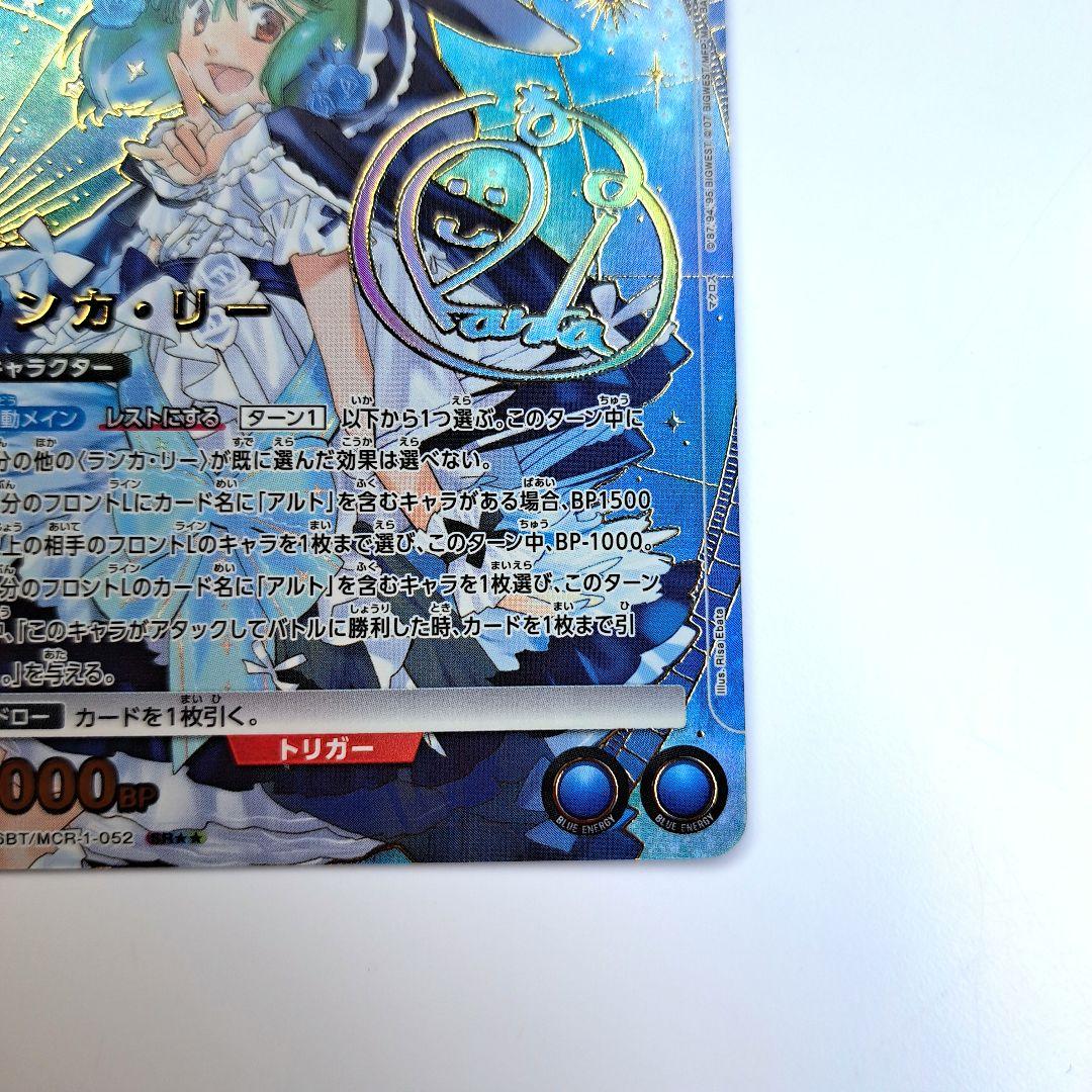 ユニオンアリーナ マクロス F ランカ・リー sr 星★★ パラレル