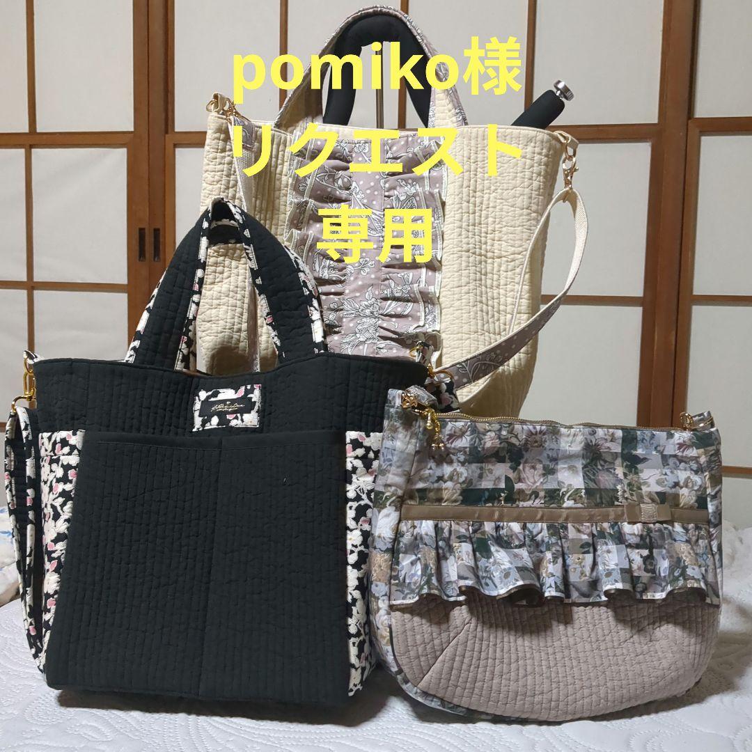 pomiko様リクエスト専用…リバティ xヌビ トートバッグ他２点