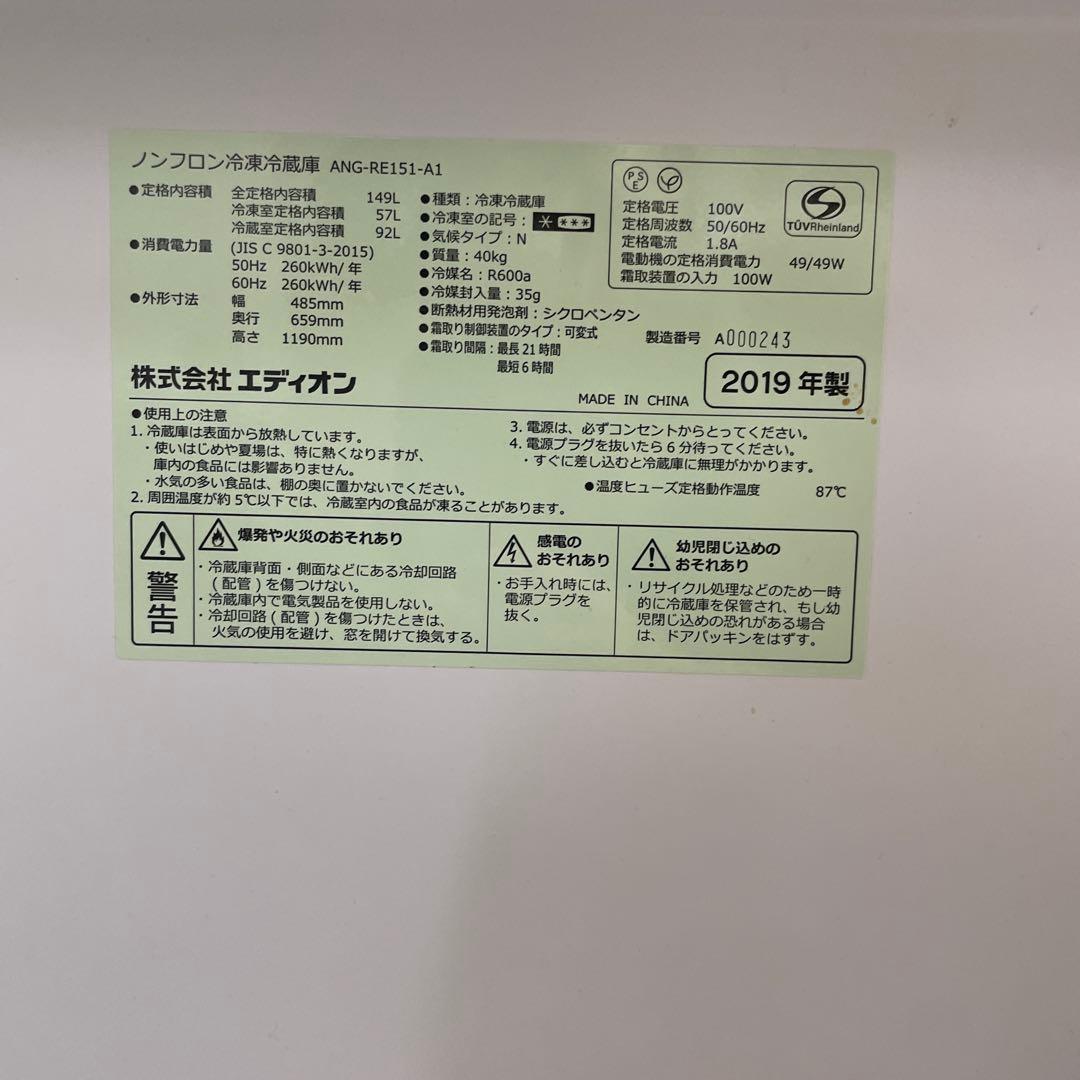 送料無料！レトロデザイン！eangle 2ドア 冷蔵庫