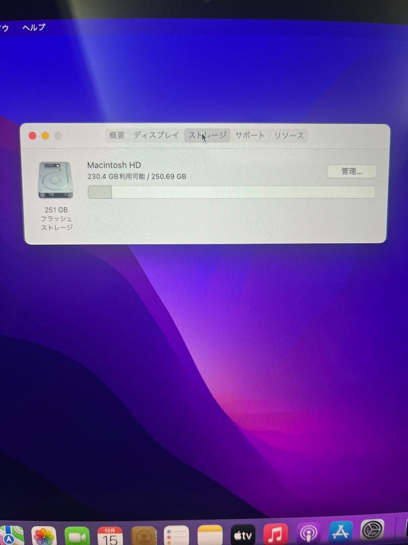 MacBook Pro 2016 13インチ Core i5 8GB