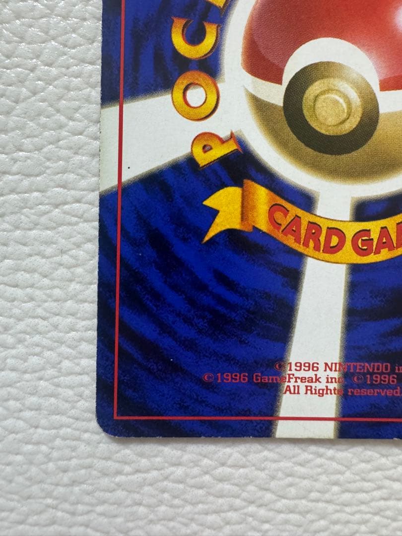 リザードン ★ : 旧裏 (拡張パック「ポケットモンスター カードゲーム」)