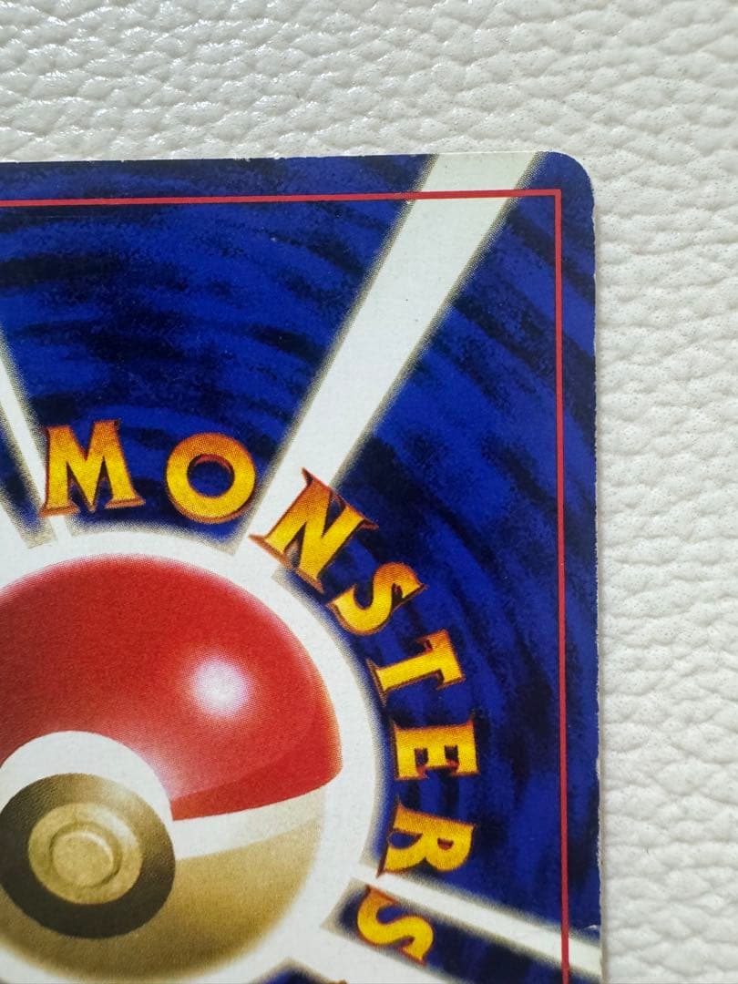 リザードン ★ : 旧裏 (拡張パック「ポケットモンスター カードゲーム」)