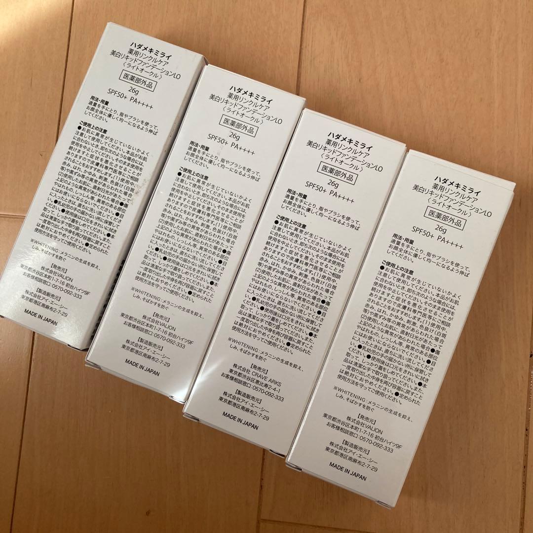 ハダメキミライ ファンデーション リンクルケア 26g