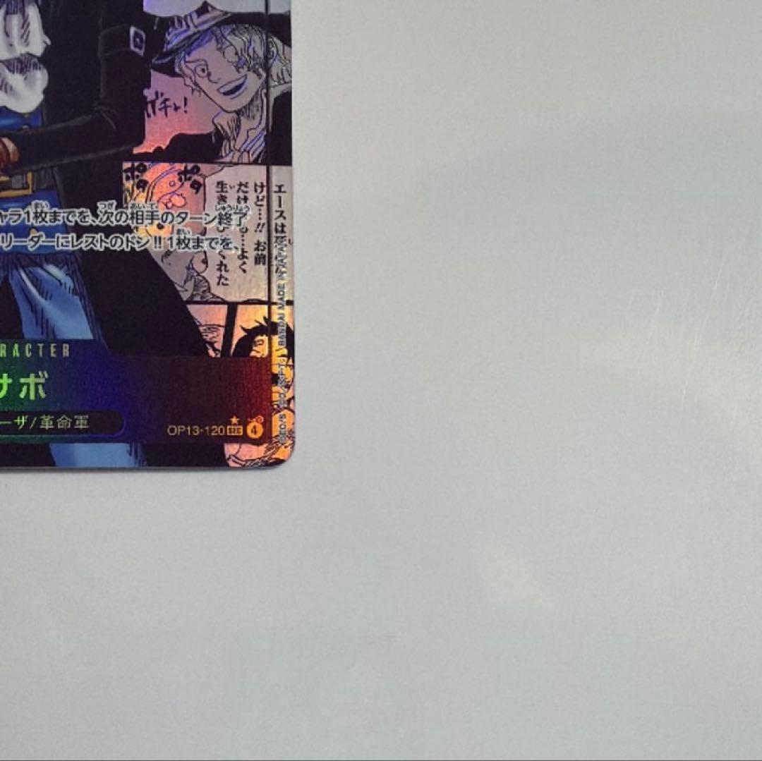 ワンピースカード サボ　コミックパラレル　コミパラ　スーパーパラレル