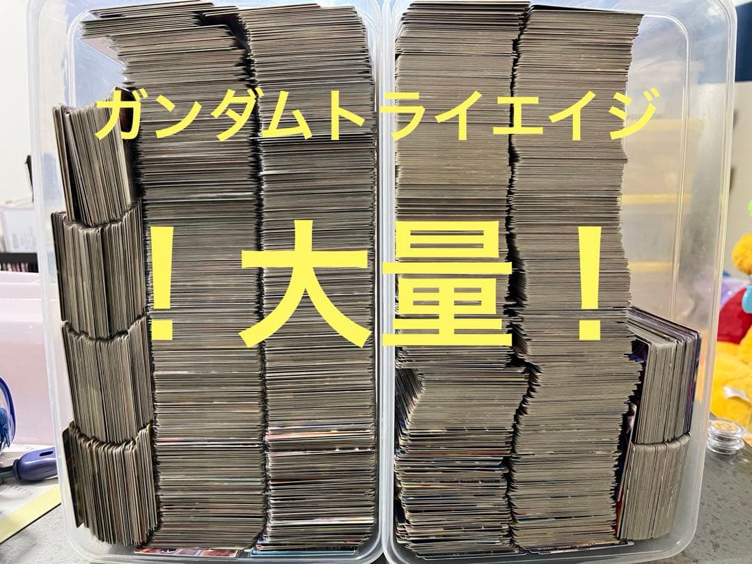 ガンダムトライエイジ 最終値下げ