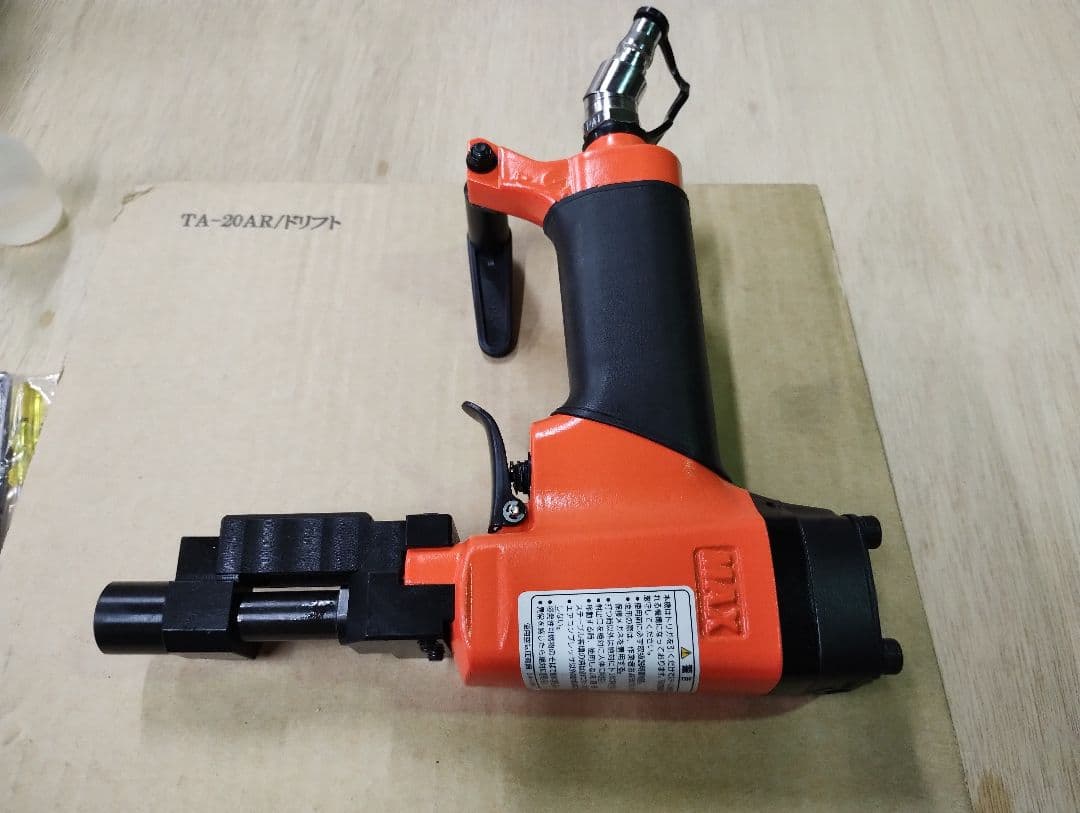 MAX マックス TA-20AR ドリフトピン