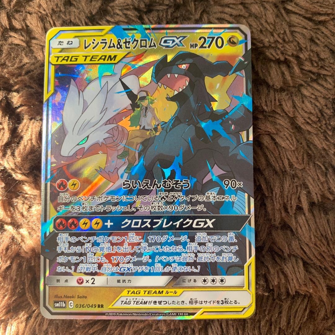 ポケカ　引退品　まとめ売り　リーリエ