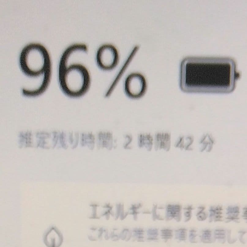 千43 特価 直ぐに使える初期設定済み Office ノートパソコン