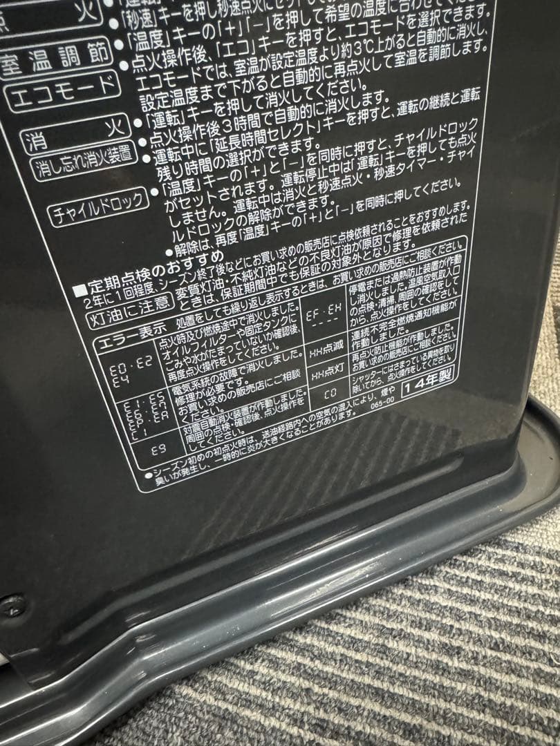 CORONA FH-WX3614BY 石油ファンヒーター コロナ 2014年製